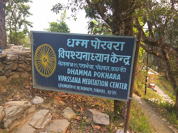 Dhamma Pokhara